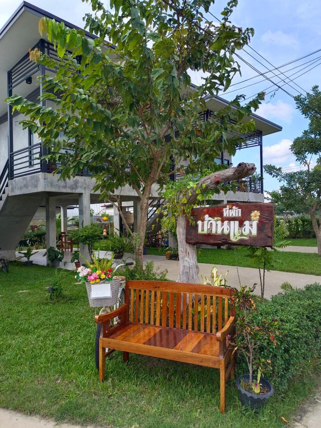 บ้านแม่อุทัยธานี Baanmae Uthaithani Ngoại thất bức ảnh